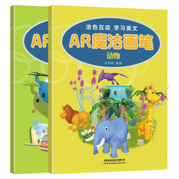 AR魔法畫筆 AR魔法畫筆