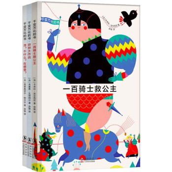 千變?nèi)f化的書 千變?nèi)f化的書