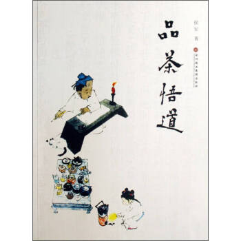 品茶悟道侯軍