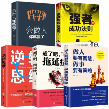 拖延癥心理學 拖延癥心理學