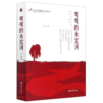 彎彎的永定河 彎彎的永定河