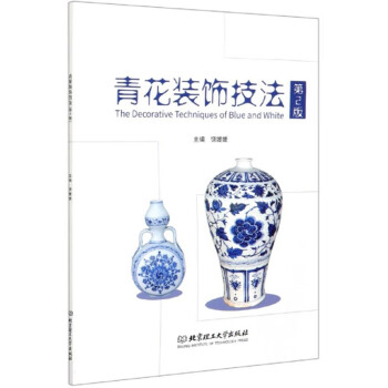 青花裝飾技法 青花裝飾技法