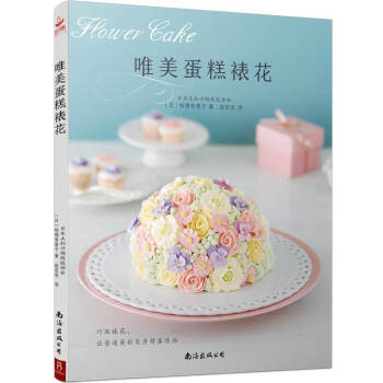 唯美蛋糕裱花 唯美蛋糕裱花