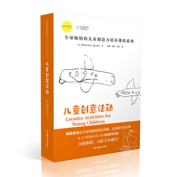 兒童創(chuàng)意活動 兒童創(chuàng)意活動