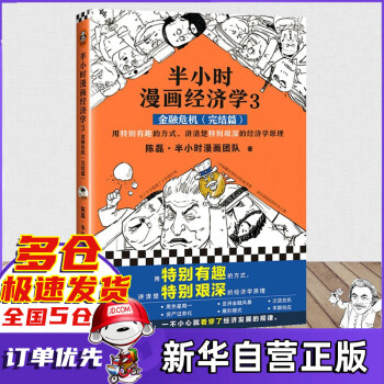 十萬個為什么