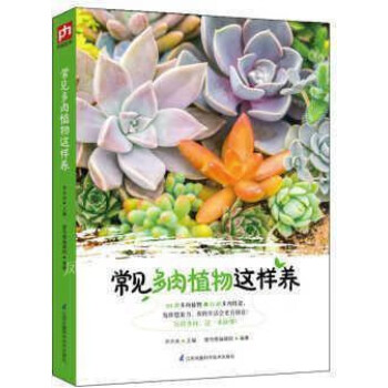 中國養蘭集成 中國養蘭集成