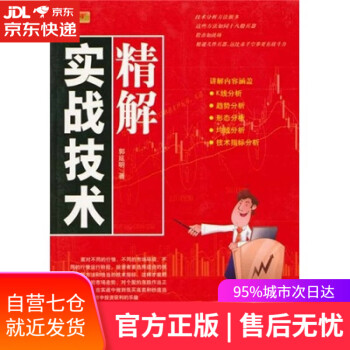 實(shí)戰(zhàn)技術(shù)精解 實(shí)戰(zhàn)技術(shù)精解