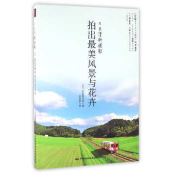 日系清新攝影 日系清新攝影