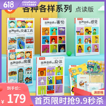 各種各樣系列 各種各樣系列