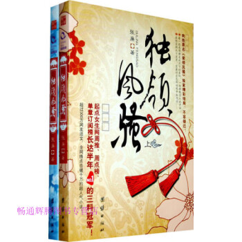 獨領風騷張廉 獨領風騷張廉