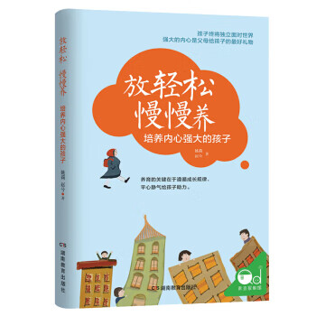 放輕松慢慢養(yǎng) 放輕松慢慢養(yǎng)