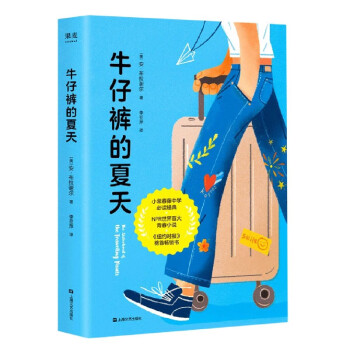 牛仔褲的夏天 牛仔褲的夏天