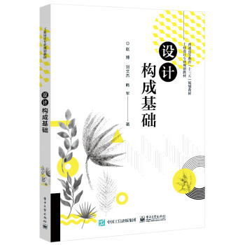 設計構成基礎 設計構成基礎