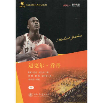 邁克爾.喬丹 邁克爾.喬丹
