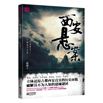 西安懸案藍澤 西安懸案藍澤