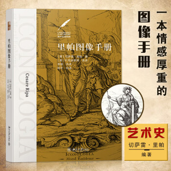 里帕圖像手冊 里帕圖像手冊