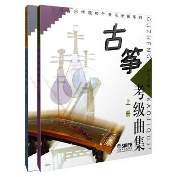 古箏考級曲集 古箏考級曲集