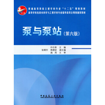 現貨泵與泵站 現貨泵與泵站