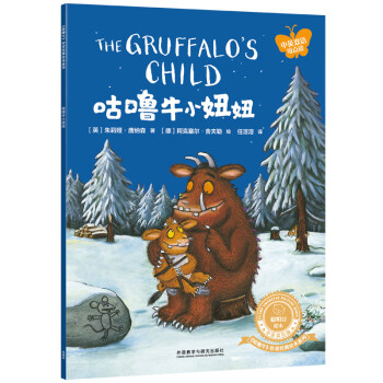 咕嚕牛小妞妞 咕嚕牛小妞妞