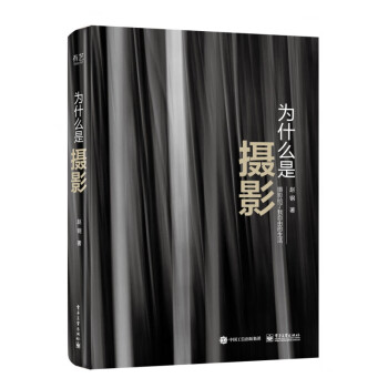 為什么是攝影 為什么是攝影