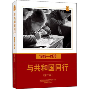 與共和國同行 與共和國同行