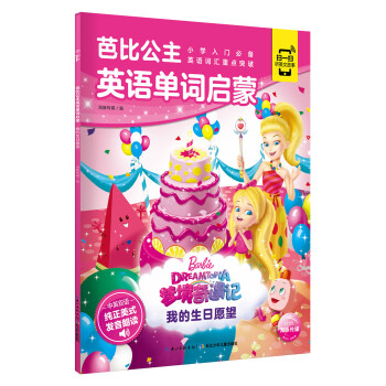 我的生日愿望 我的生日愿望