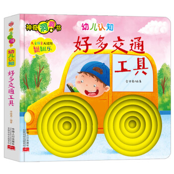 好多交通工具