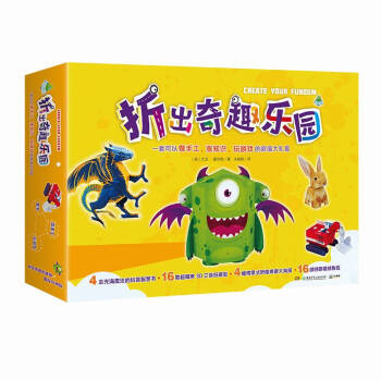 折出奇趣樂園 折出奇趣樂園