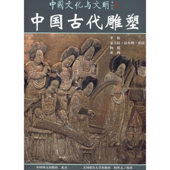 中國古代雕塑 中國古代雕塑