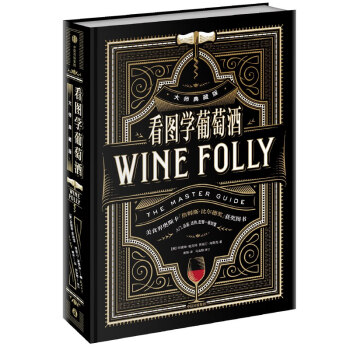 看圖學葡萄酒 看圖學葡萄酒