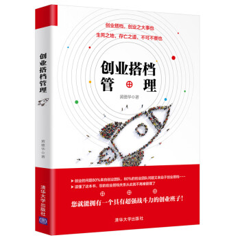 創業搭檔管理 創業搭檔管理