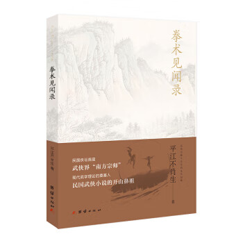 G拳術見聞錄 G拳術見聞錄