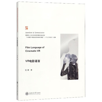 VR電影語言 VR電影語言