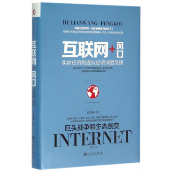 互聯(lián)網(wǎng)+風口 互聯(lián)網(wǎng)+風口
