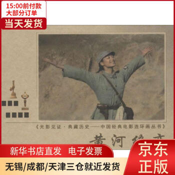 黃河絕戀全新 黃河絕戀全新