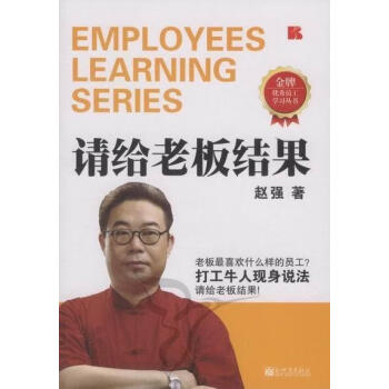 請給老板結果 請給老板結果