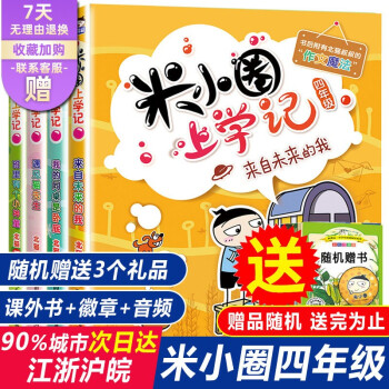 來自未來的我 來自未來的我
