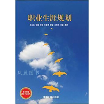 職業生涯規劃 職業生涯規劃
