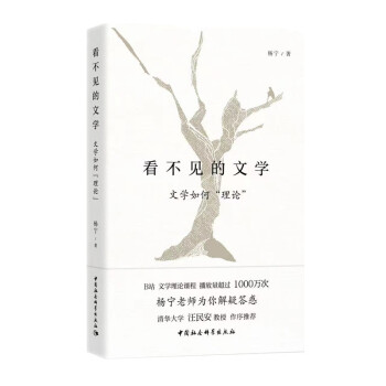 看不見的文學 看不見的文學