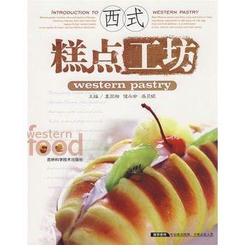 西式糕點(diǎn)工坊 西式糕點(diǎn)工坊