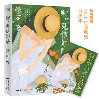 卿,見信如晤 卿,見信如晤