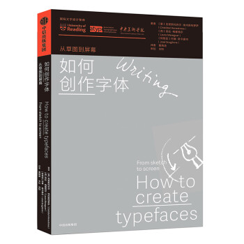 如何創(chuàng)作字體 如何創(chuàng)作字體