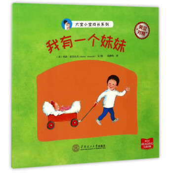 我有一個妹妹