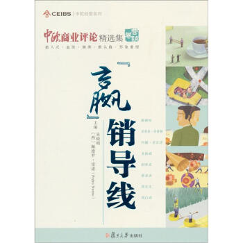 "贏"銷導線 "贏"銷導線