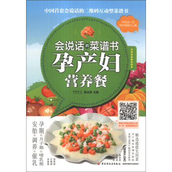孕產(chǎn)婦營養(yǎng)餐 孕產(chǎn)婦營養(yǎng)餐