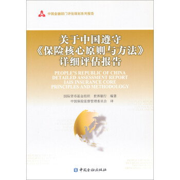 關(guān)于中國遵守 關(guān)于中國遵守