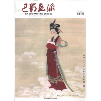 中華美術報道 中華美術報道