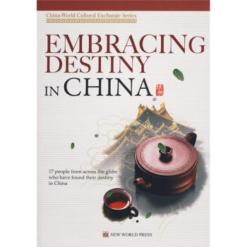 老外的中國緣 老外的中國緣