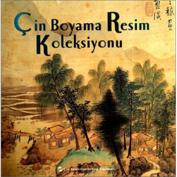 中國(guó)繪畫(huà)珍藏 中國(guó)繪畫(huà)珍藏