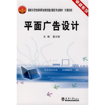 平面廣告設計 平面廣告設計